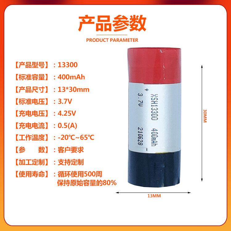 聚合物鯉電池