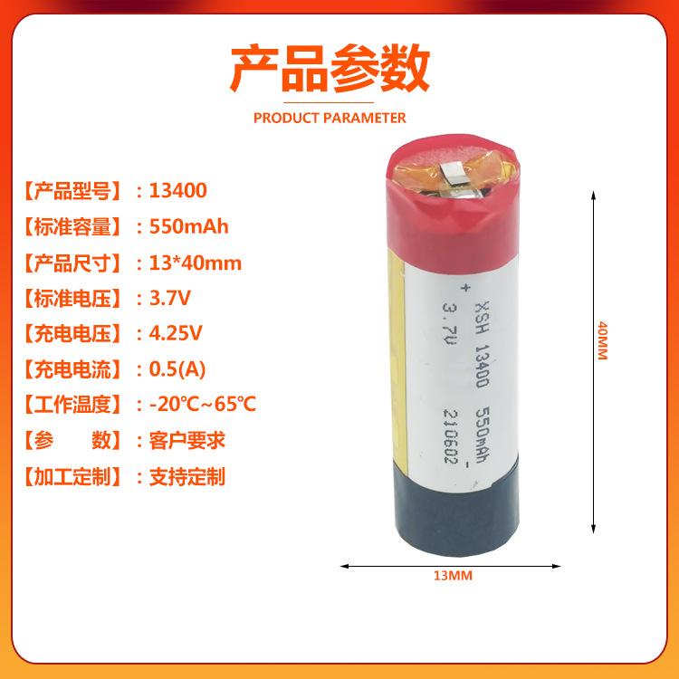 聚合物鯉電池