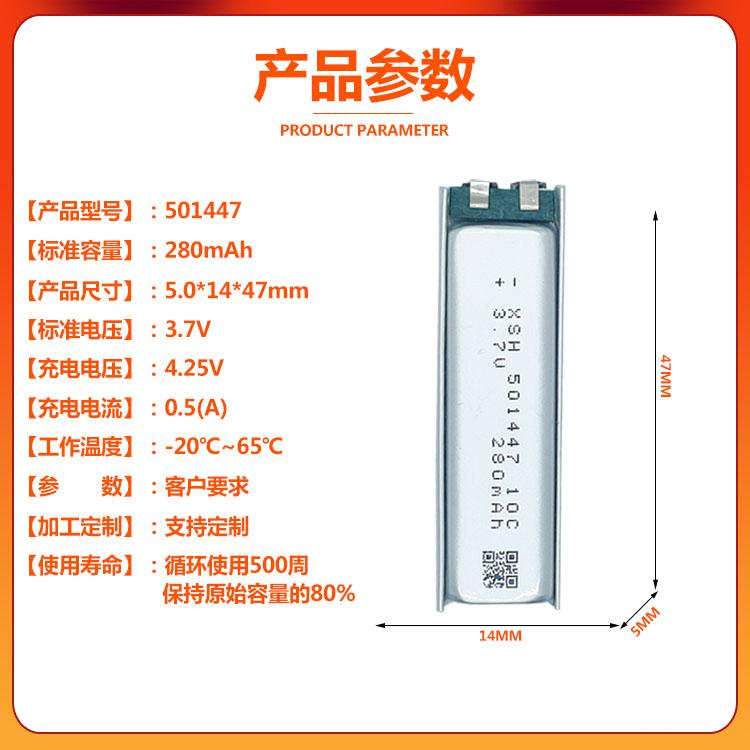 聚合物鯉電池