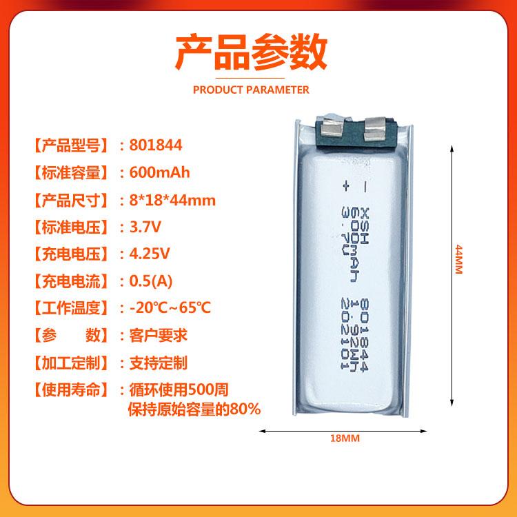 聚合物鯉電池