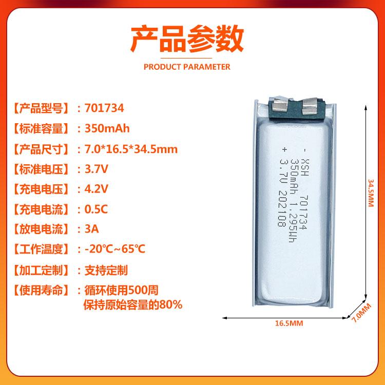 聚合物鯉電池