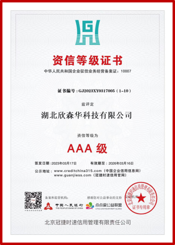 公司實(shí)力3