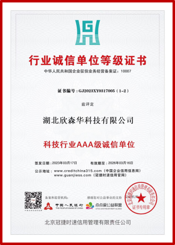 公司實(shí)力4